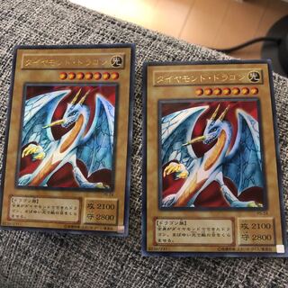 ダイヤモンドドラゴン