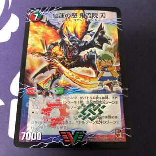 紅蓮の怒 鬼流院 刃｜バンカラ大親分 メンチ斬ルゾウ(上)