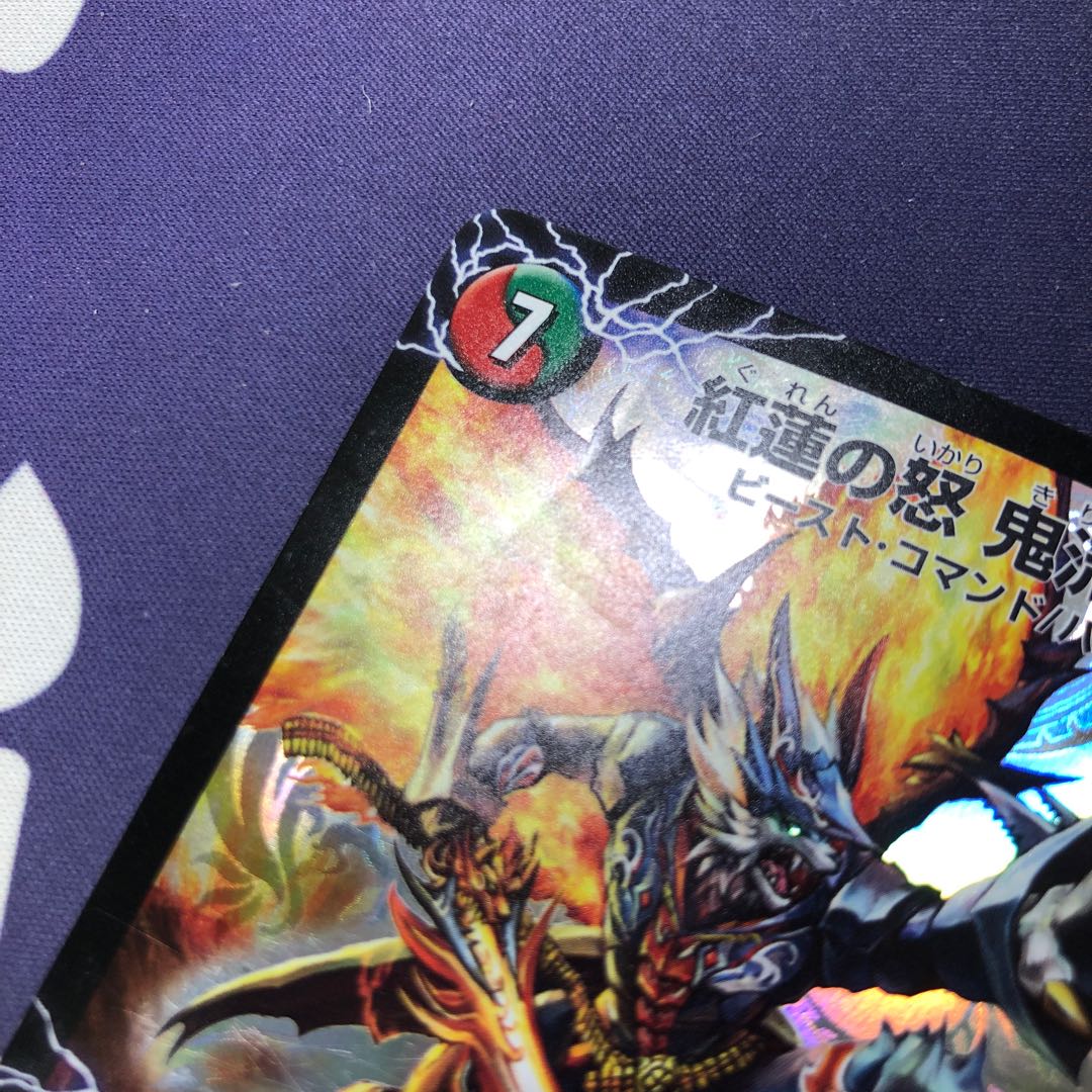 紅蓮の怒 鬼流院 刃|バンカラ大親分 メンチ斬ルゾウ(上)