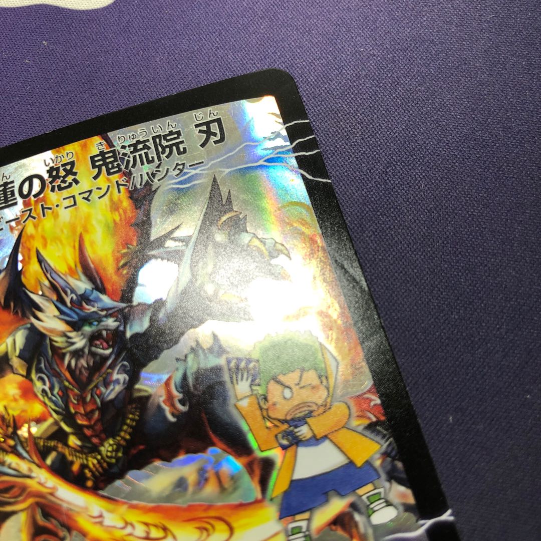 紅蓮の怒 鬼流院 刃|バンカラ大親分 メンチ斬ルゾウ(上)