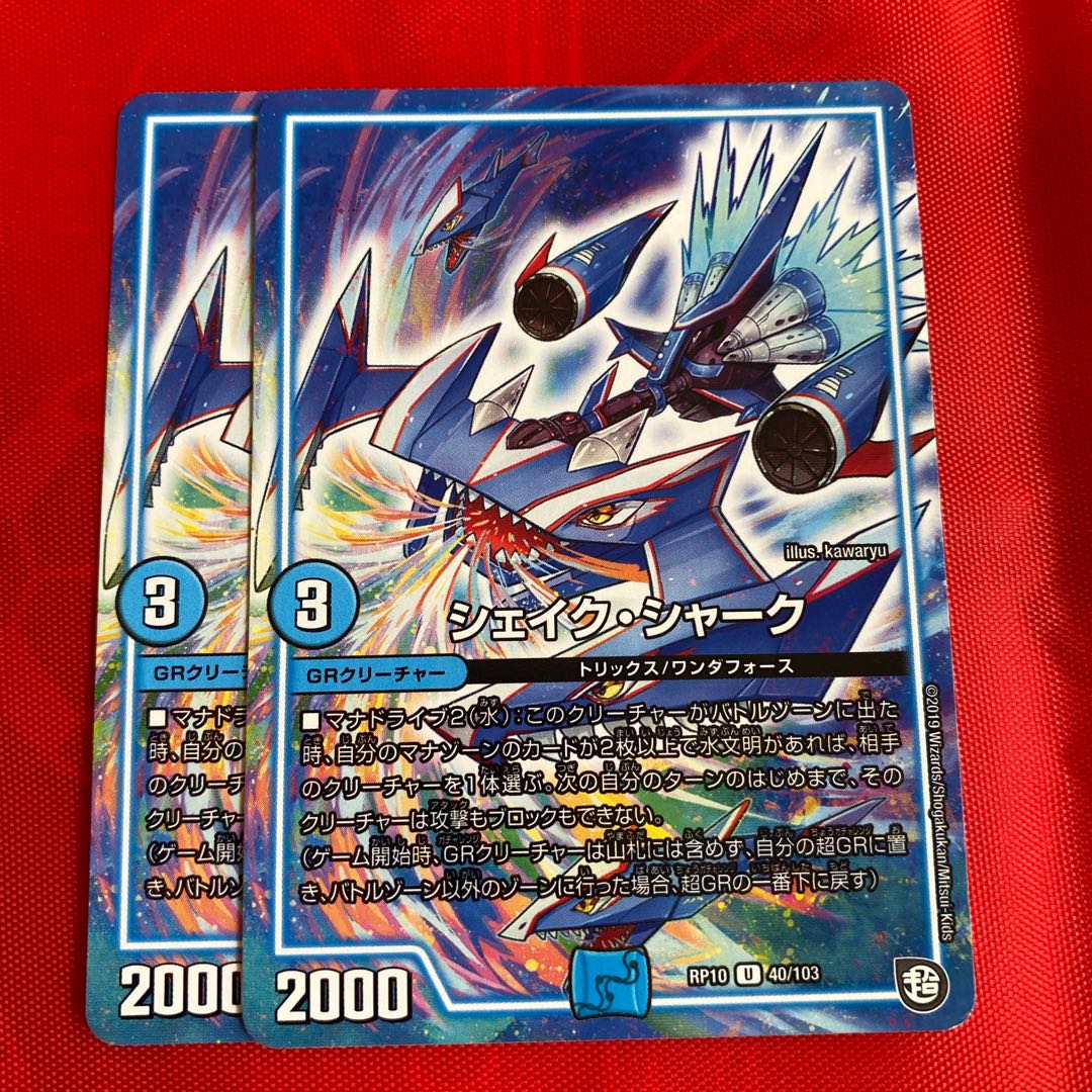 シェイク・シャーク