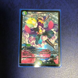 ドンドン水撒くナウ