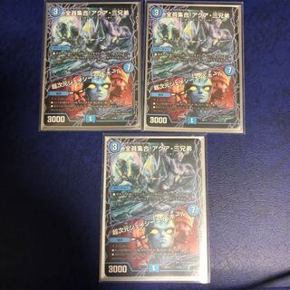 全員集合！アクア・三兄弟    超次元ジェイシーエイ・ホール