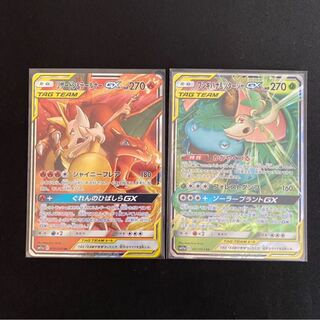 リザードン＆テールナーGX+フシギバナ&ツタージャGX セット