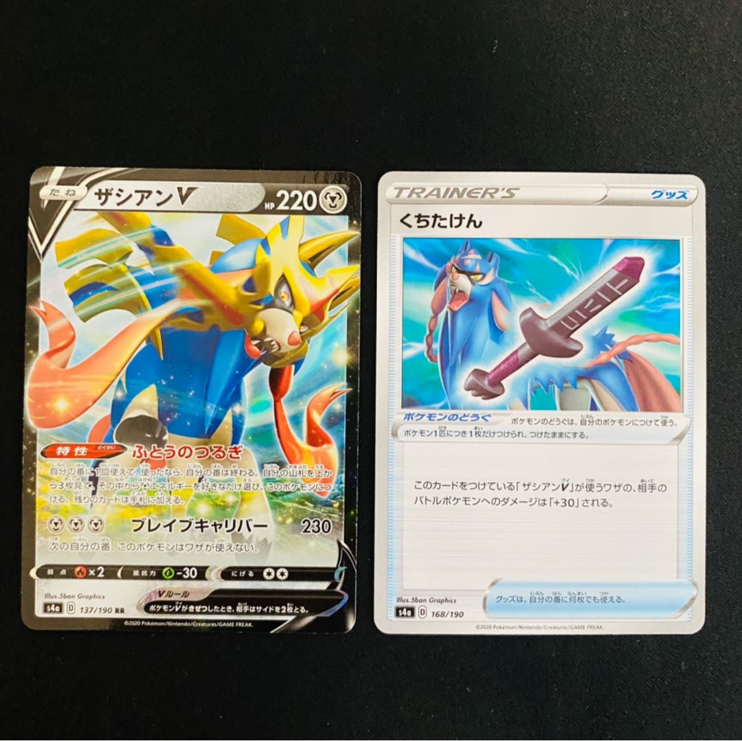 ザシアンV & くちたけん　セット