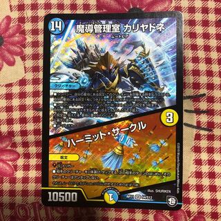 魔導管理室カリヤドネ