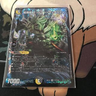 龍覇龍 デッドマン=ザ=オリジン