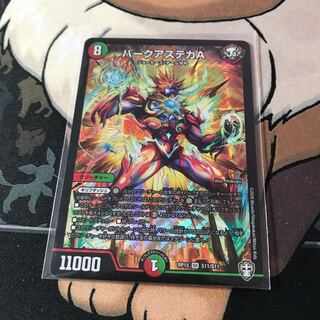 バークアステカA