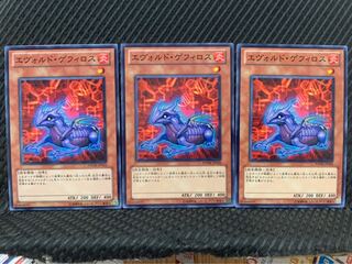 【ぽぽたん】遊戯王 10294 エヴォルド・ゲフィロス 3枚 ノーマル