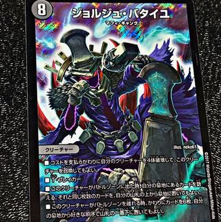 ジョルジュ・バタイユ