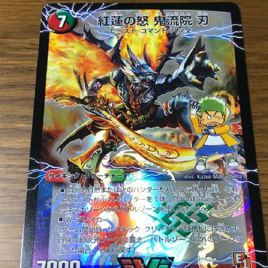 紅蓮の怒 鬼流院 刃|バンカラ大親分 メンチ斬ルゾウ(上)