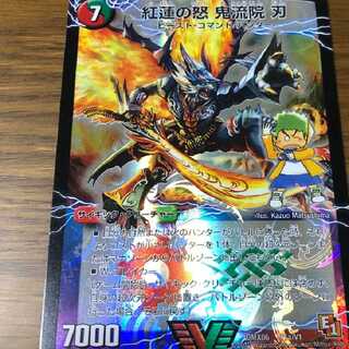 紅蓮の怒 鬼流院 刃｜バンカラ大親分 メンチ斬ルゾウ(上)