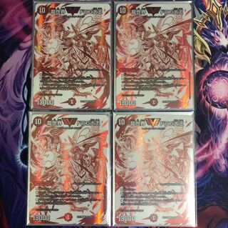 龍世界 ドラゴ大王　ドラリンレア