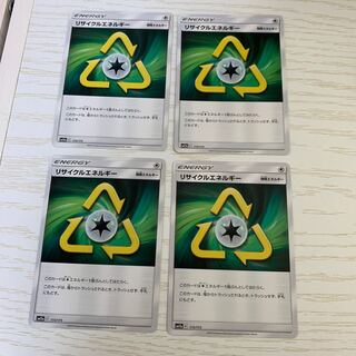 リサイクルエネルギー