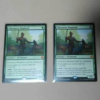 アロサウルス飼い 2枚セット