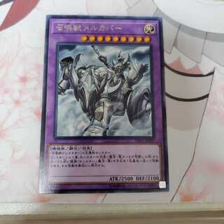 召喚獣メルカバー