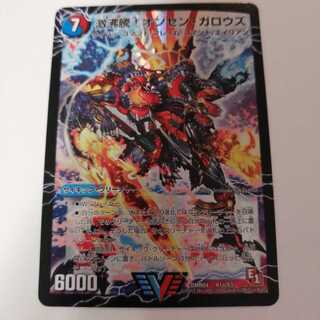 激沸騰!オンセン・ガロウズ｜絶対絶命 ガロウズ・ゴクドラゴン(上)