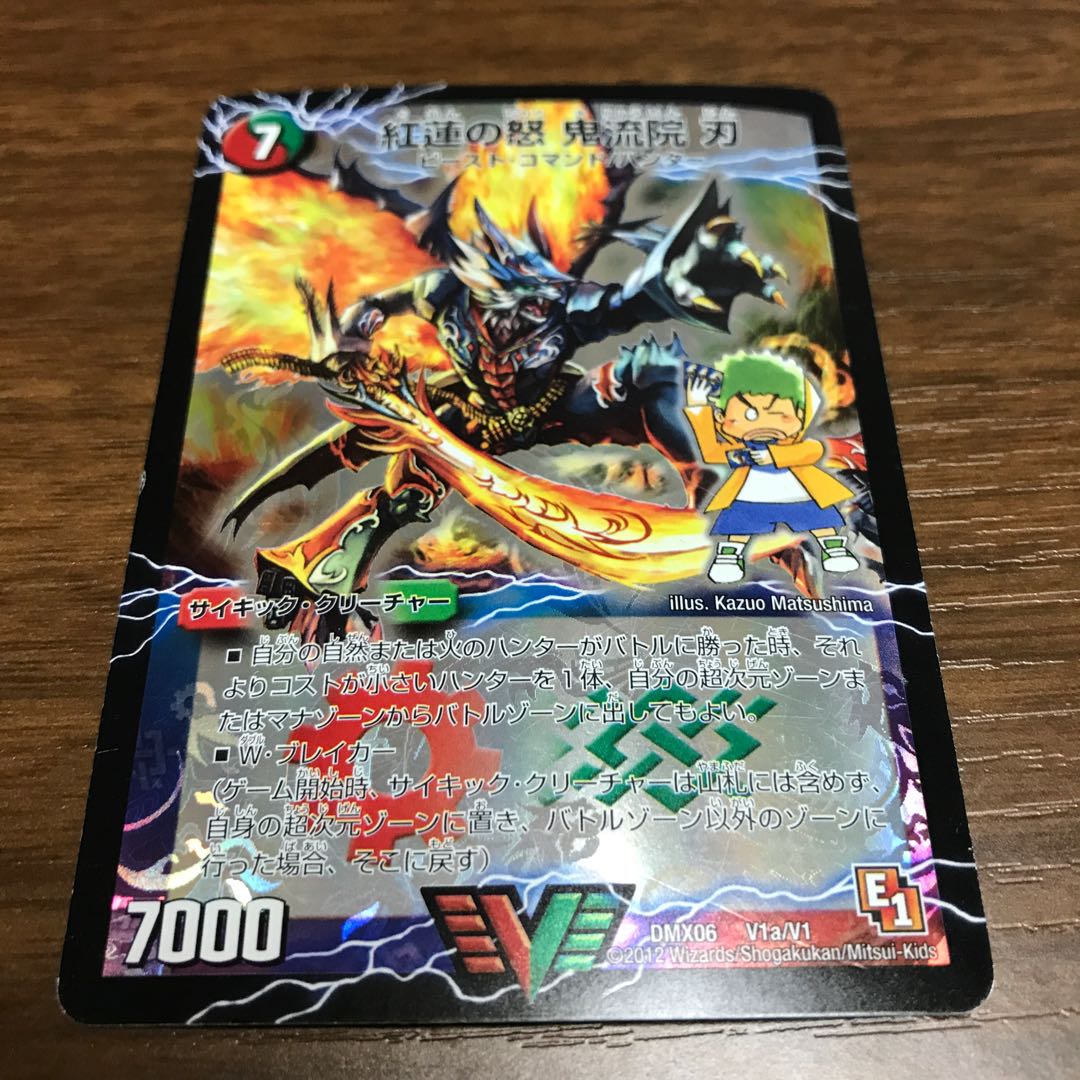 紅蓮の怒 鬼流院 刃｜バンカラ大親分 メンチ斬ルゾウ(上) VIC