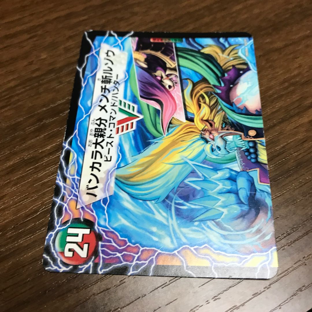 紅蓮の怒 鬼流院 刃｜バンカラ大親分 メンチ斬ルゾウ(上) VIC