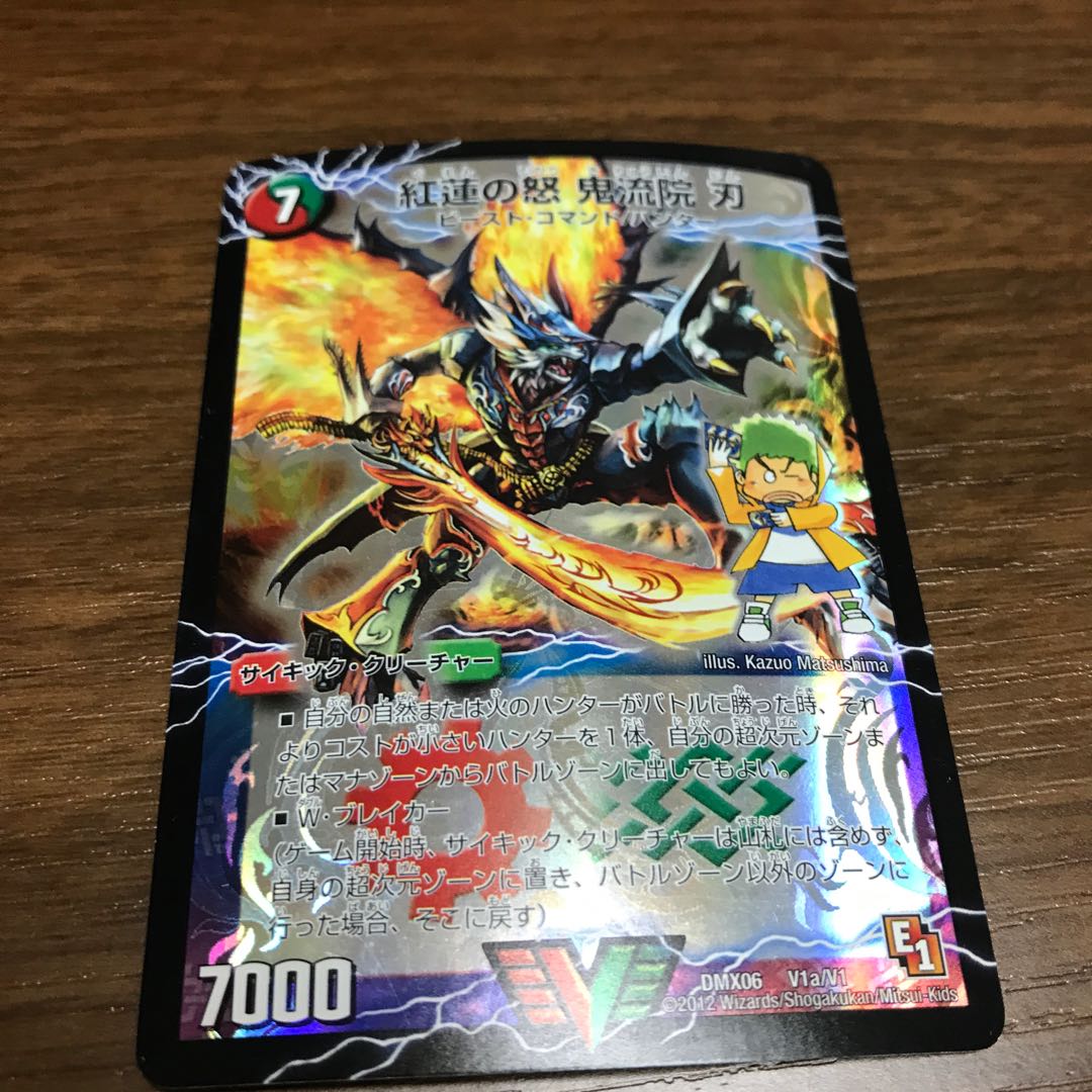 紅蓮の怒 鬼流院 刃|バンカラ大親分 メンチ斬ルゾウ(上)