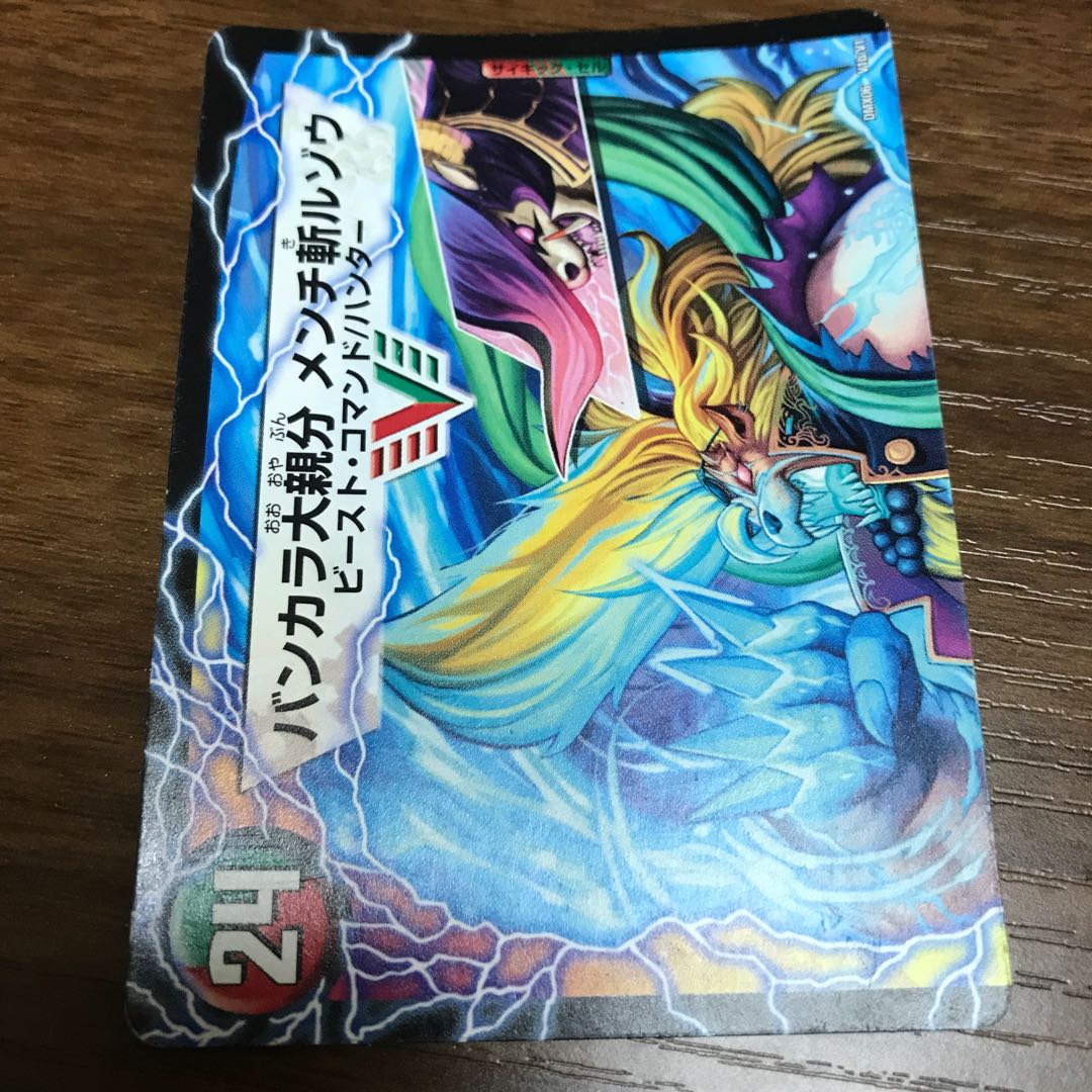 紅蓮の怒 鬼流院 刃|バンカラ大親分 メンチ斬ルゾウ(上)