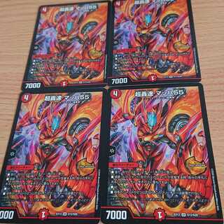 超轟速 マッハ55