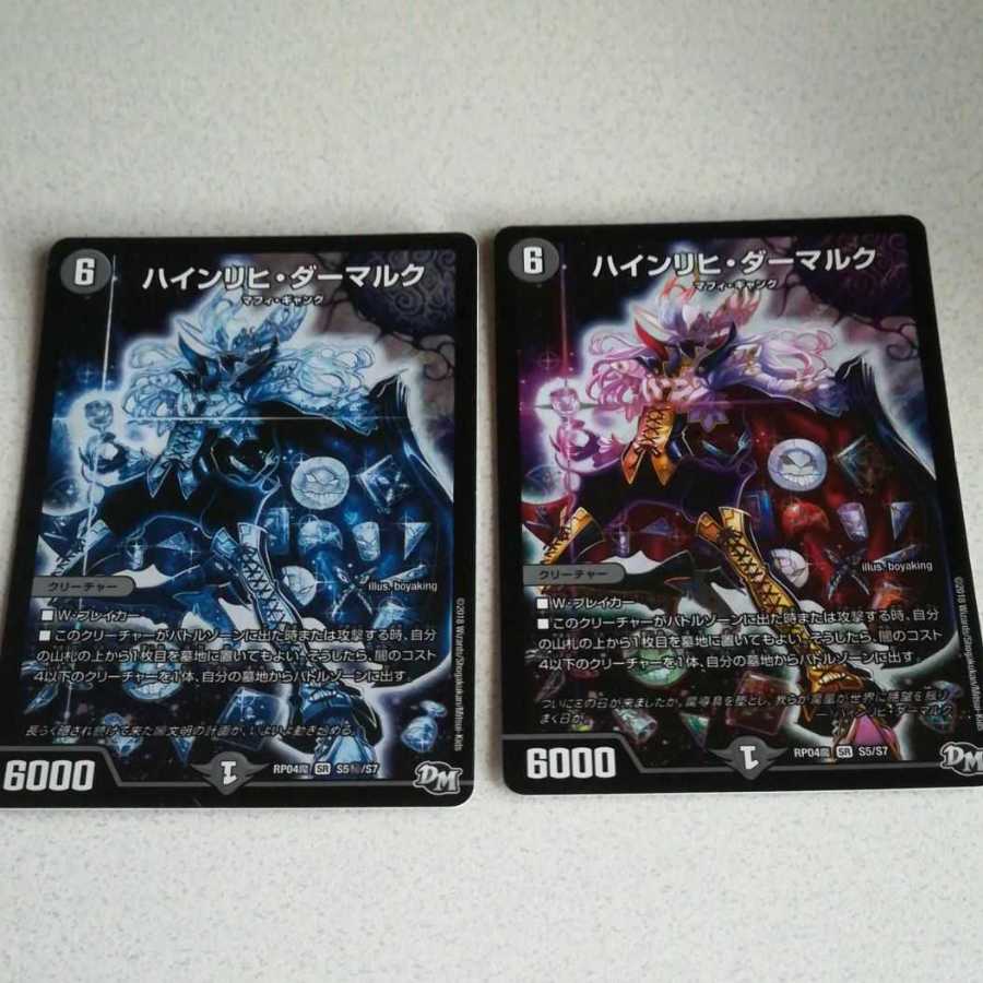 Heinrich Dermarck, SE incl. 2 sheets