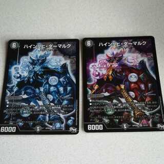 ハインリヒ・ダーマルク SE含 2枚