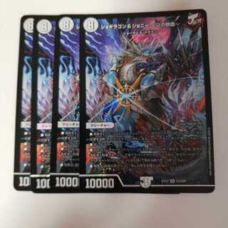 ジョギラゴン&ジョニー -Jの旅路-