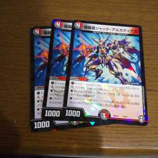 闇鎧亜ジャック・アルカディアス