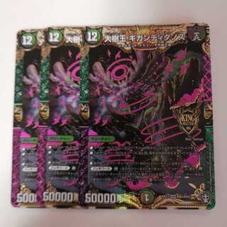 大樹王ギガンディダノス