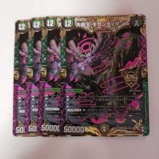 大樹王ギガンディダノス