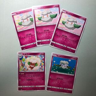 モンメン エルフーン