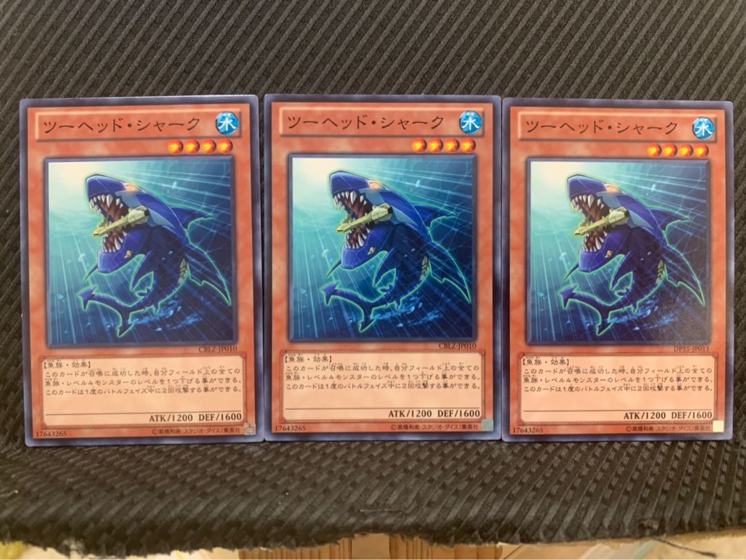 【ぽぽたん】遊戯王 9516 ツーヘッド・シャーク 3枚 ノーマル