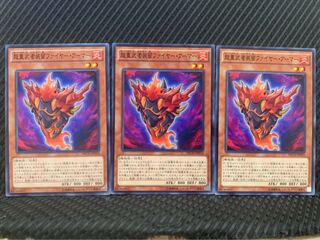 【ぽぽたん】遊戯王 9519 超重武者装留ファイヤー・アーマー 3枚 ノーマル