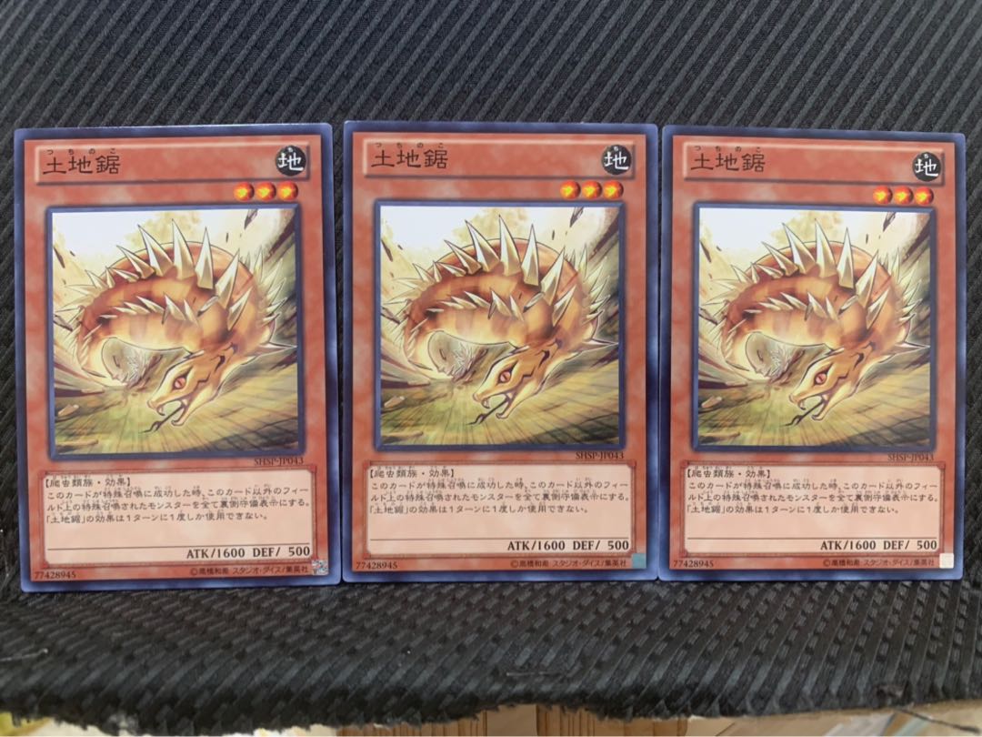 【ぽぽたん】遊戯王 9520 土地鋸 3枚 ノーマル