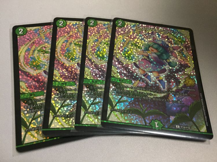 フェアリーライフ csプロモ 4枚