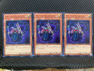 【ぽぽたん】遊戯王 9512 チェーン・リゾネーター 3枚 ノーマル