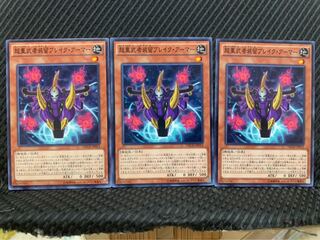 【ぽぽたん】遊戯王 6429 超重武者装留ブレイク・アーマー 3枚 ノーマル