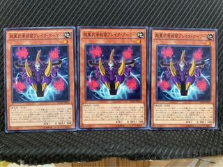 【ぽぽたん】遊戯王 4650 超重武者装留ブレイク・アーマー 3枚 ノーマル