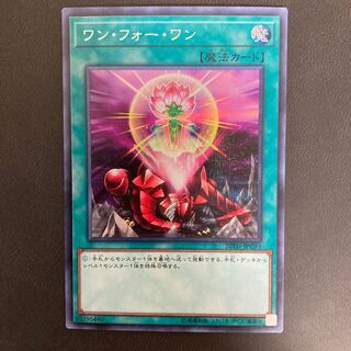 ワン・フォー・ワン シークレットレア