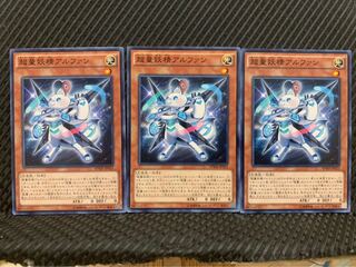 【ぽぽたん】遊戯王 10200 超量妖精アルファン 3枚 ノーマル