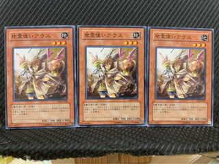 【ぽぽたん】遊戯王 10206 地霊使いアウス 3枚 ノーマル