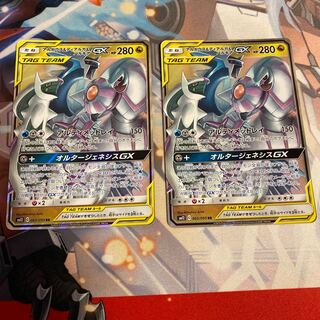 アルセウス＆ディアルガ＆パルキアGX