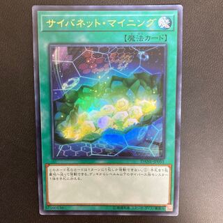 サイバネット・マイニング ウルトラレア