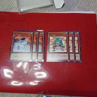 魔知ガエル、粋カエル各3枚