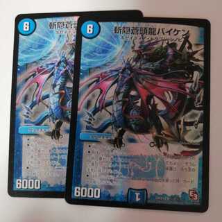 斬隠蒼頭龍バイケン