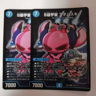 S級宇宙 アダムスキー