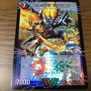 紅蓮の怒 鬼流院 刃｜バンカラ大親分 メンチ斬ルゾウ(上)