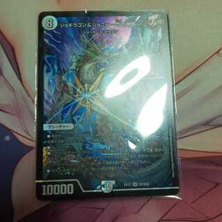 ジョギラゴン&ジョニー -Jの旅路-